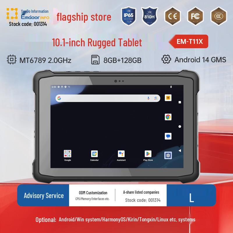 

EM-M11T 10.1-inch Rugged Industrial Tablet PC (CN version)