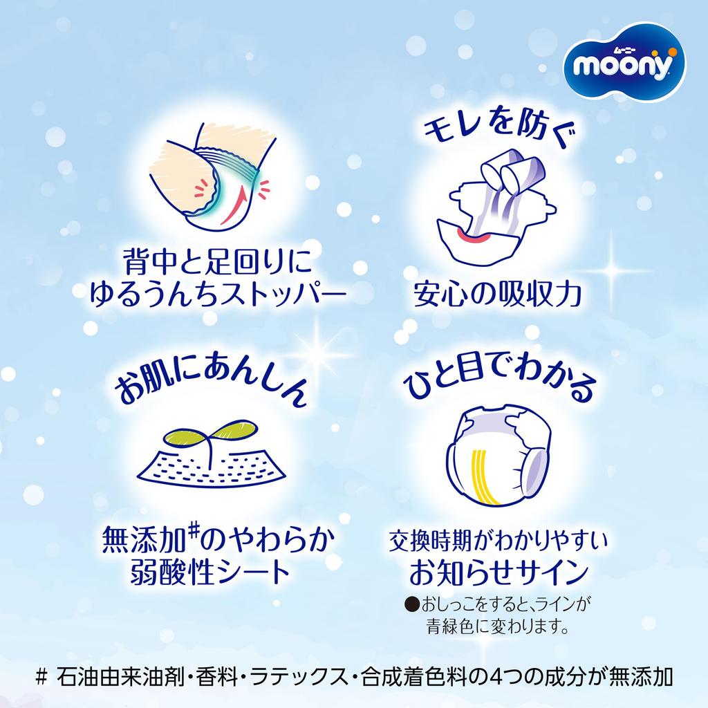 Pieluchy Moony 152 sztuki sztuk x [Rzep Noworodek] (Narodziny ~5000g) (76 2) [Element sprawy]