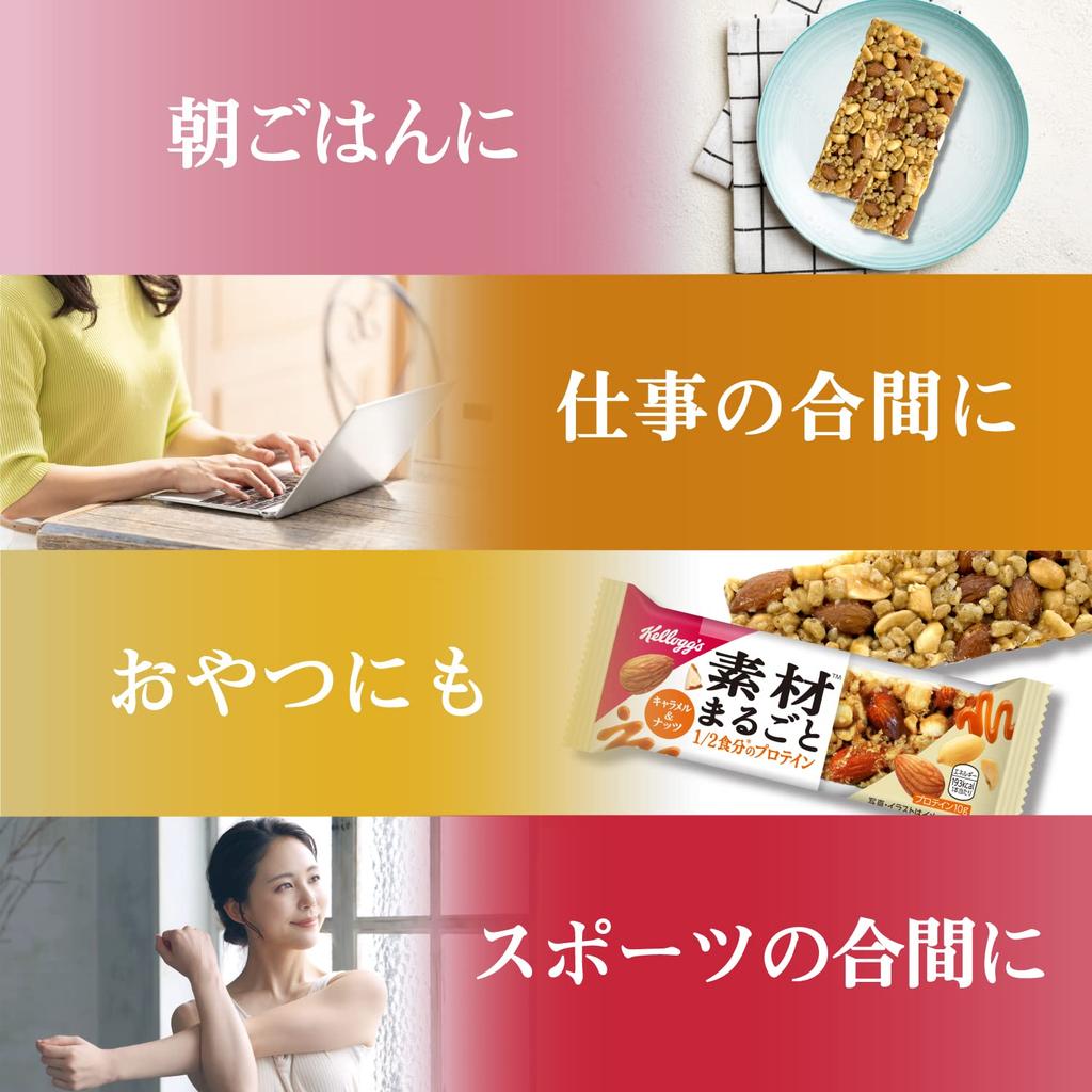Protein Caramel Kellogg's Whole-Ingredient Bar, & Nuts, 12-Pack