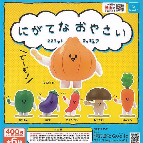 Difficult vegetable Mascot figure Capsule Toy 6 Types Full Comp Set Gacha