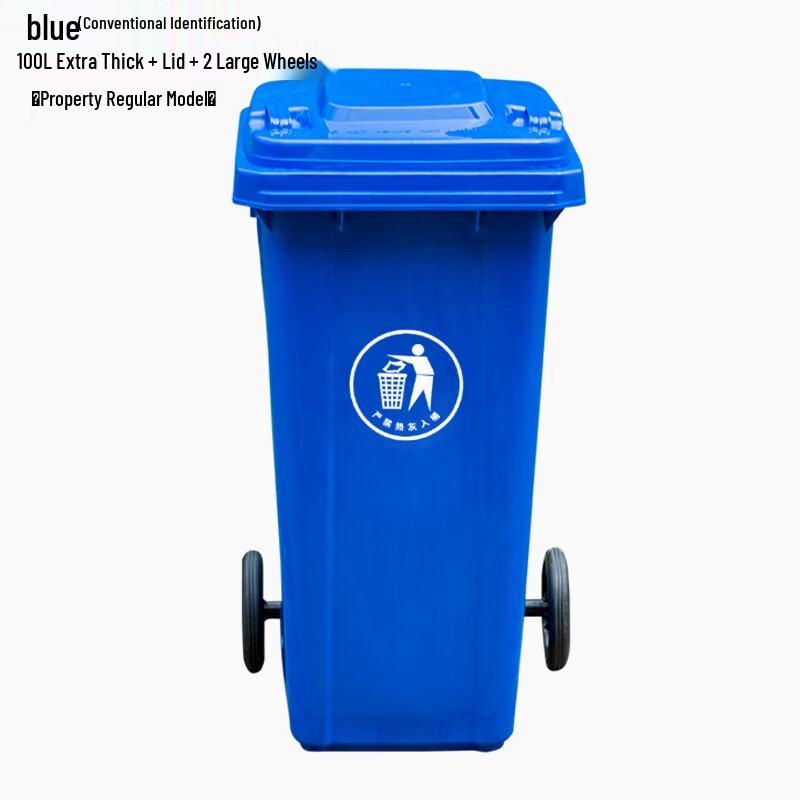 Lilang 100L Extra-Thick Classified Dustbin with Lid