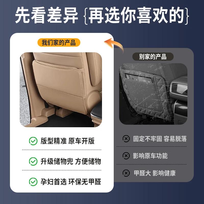 For Equation Leopard 8 Rear Row Seat Dedicated Anti Kick Pad Stain-Resistant Protective Mat Car Interior Modified Accessories