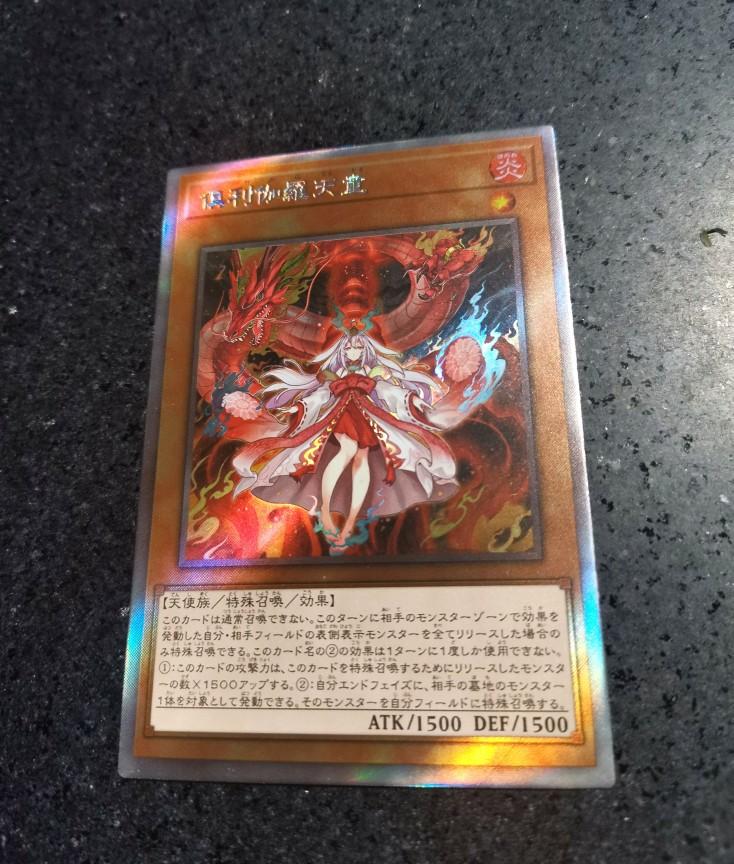 1pcs/set Diy Yu-Gi-Oh! Kurikara Divincarnate Self Control Collect Signature Trading Flash Card Anime Cartoon Gift