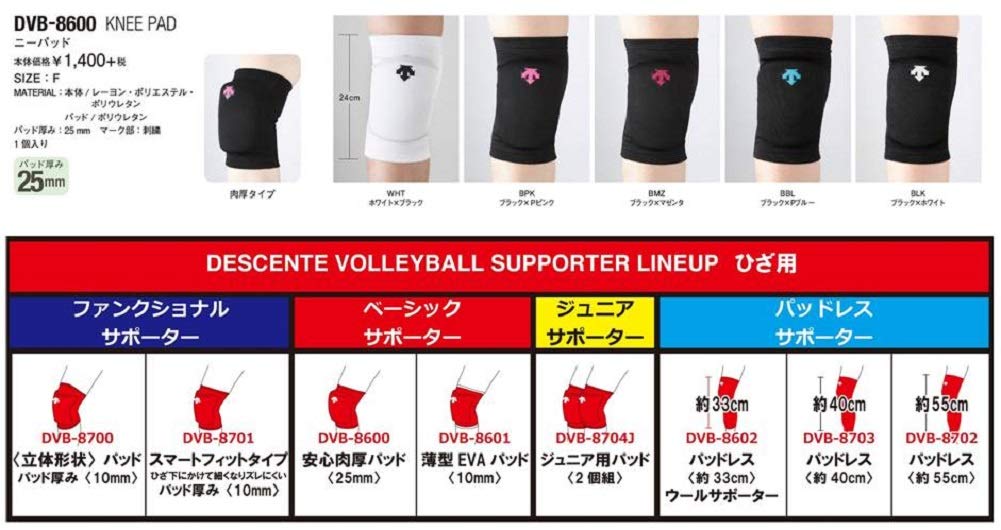 DESCENTE Volleyball Knee Support Black X Magenta Pads, (BMZ), DVB-8600