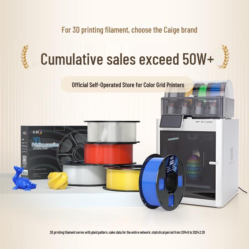 Caige PLA LITE 3D Printer Filament 1.75mm