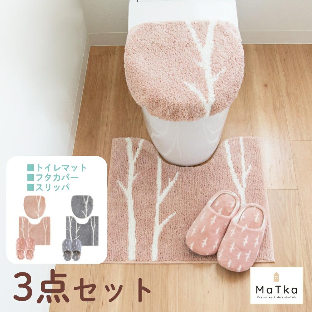 Matoka 3-piece toilet set (regular toilet mat + drain cover + slippers) (Toilet mat set Scandinavian style fashionable cute washable anti-slip