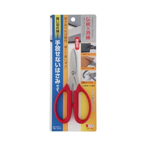 Heartry Industry Scissors that are so sharp that you can't live without them SHT-160
