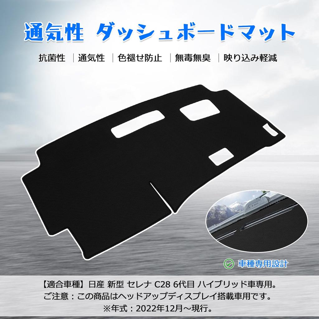 CARVANTA Nissan New Serena C28 Dashboard Mat for Vehicles with Display Hybrid Vehicles Dashboard Cover Dashboard Protective Mat Car Dash Mat NISSAN