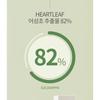 Fraijour - Heartleaf Intensive Calming Essence