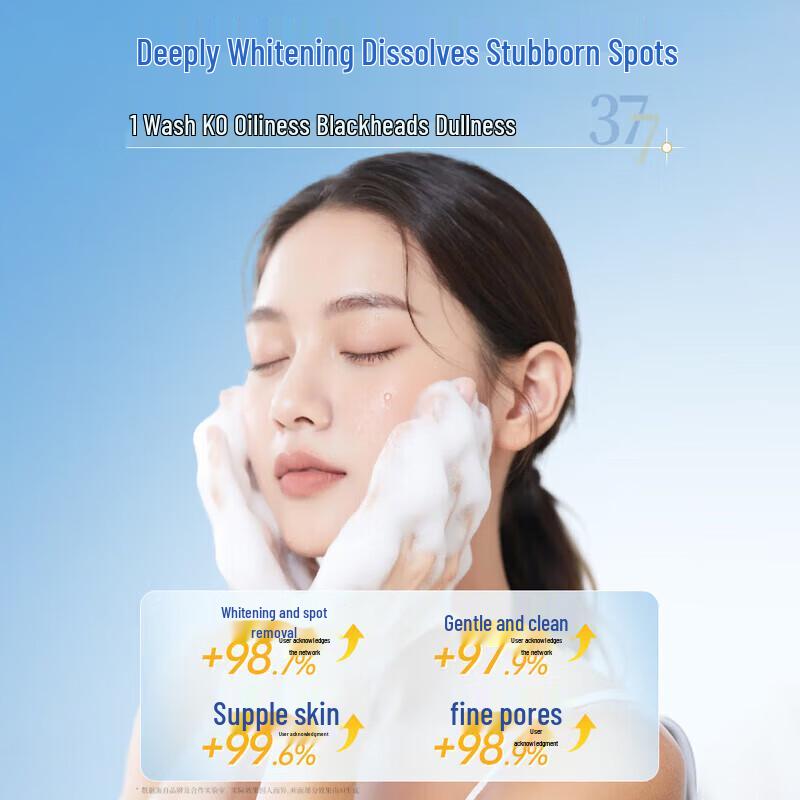 Daishizhe Facial Cleanser