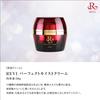 REVI Perfect Moist Cream Feuchtigkeitsspendend Hergestellt für Home Ginza Rosso 50g, Creme, Japan, Anwendung,