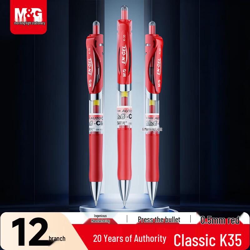 Chenguang K35 Press-Type Gel Pen 0.5mm