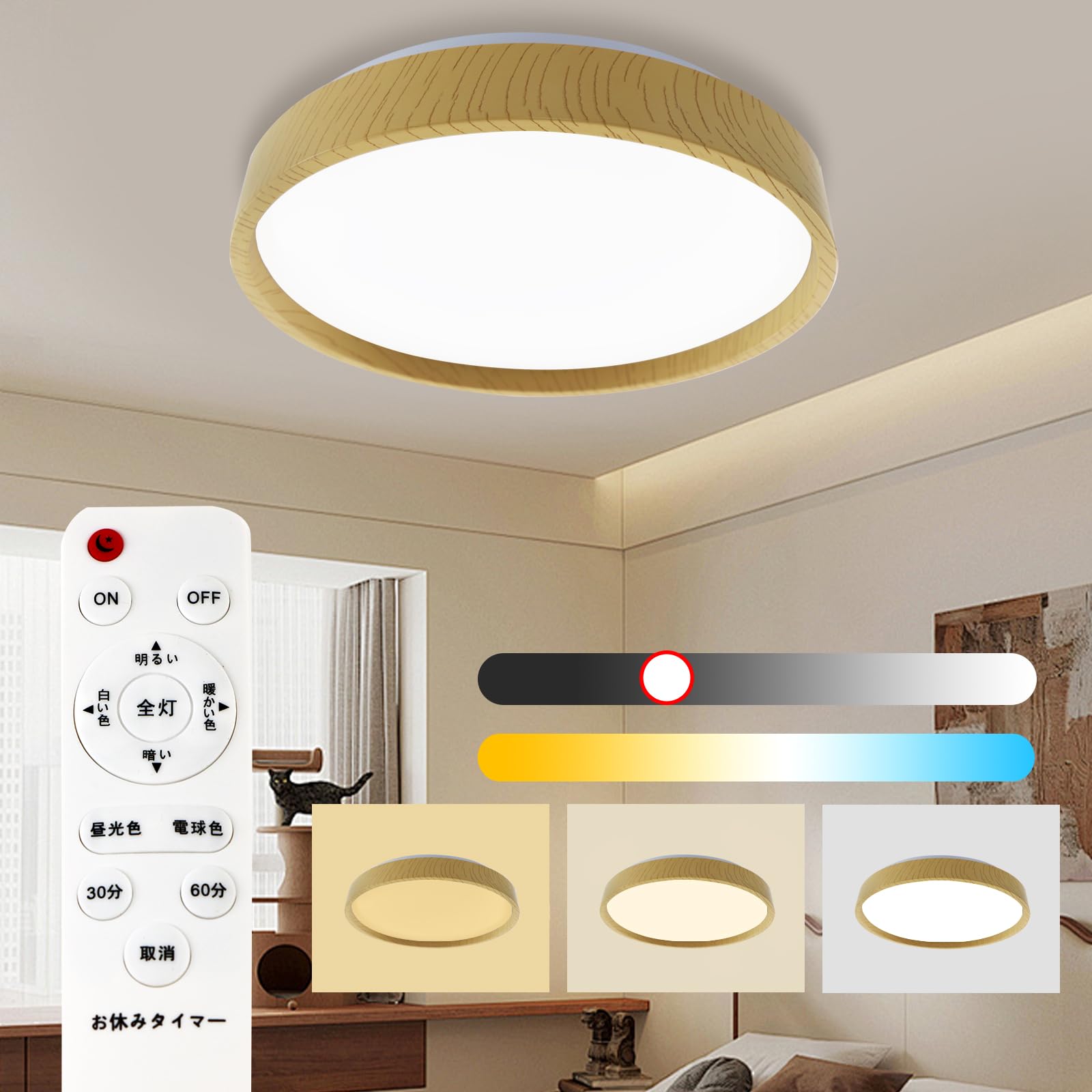 

LED ceiling light tatami dimming color control night energy daylight bulb color lighting fixture ceiling LED memory long easy no construction living