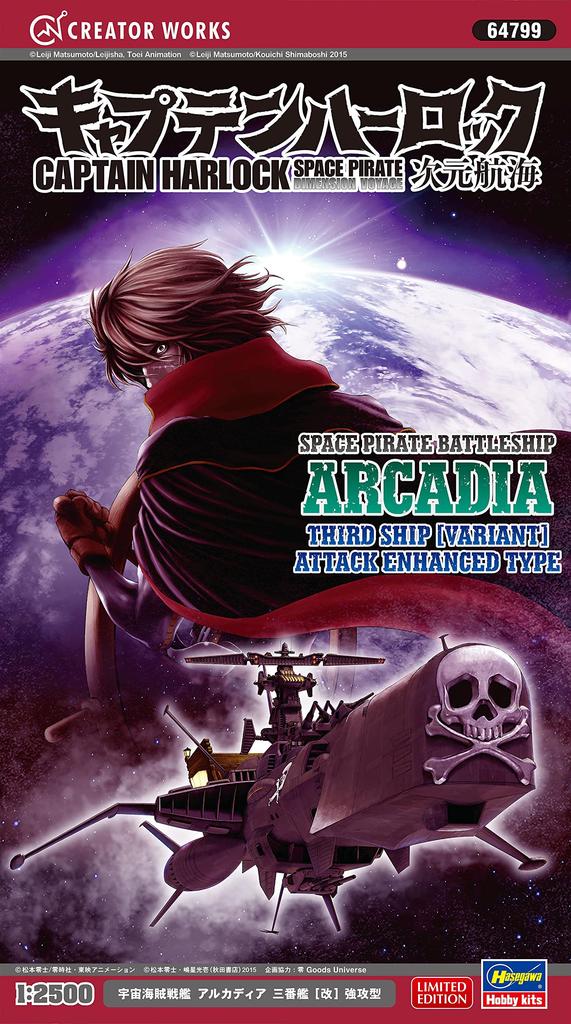 Hasegawa Creator Works Series Captain Harlock Dimensional Voyage Space Pirate Battleship Third Ship Modified Assault Type 1/2500 Scale Plastic Model K