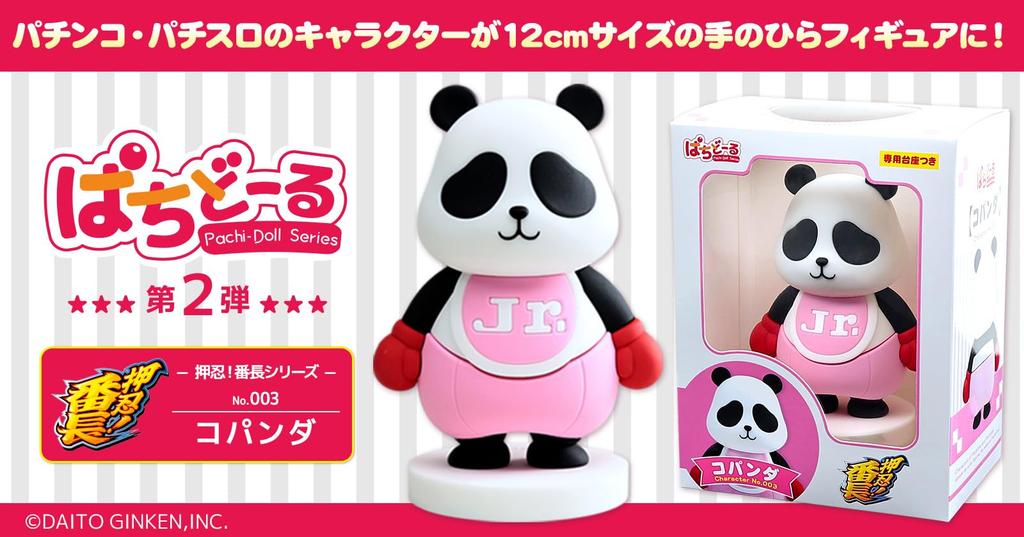 Pachi Doll Bancho Series 12cm Tall Figure Kopanda Osu!