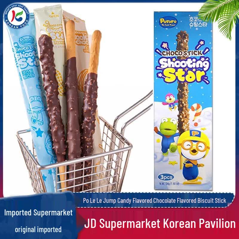 Pororo Korean Biscuits