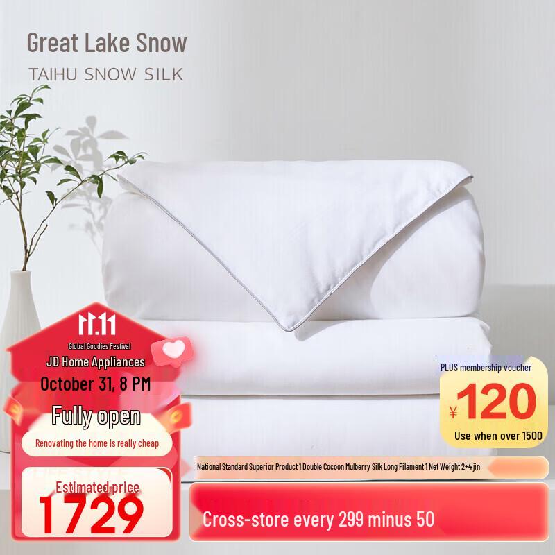 Taihu Snow 100% Mulberry Silk All-Season Two-in-One Cotton Duvet 1.8m Bed / 220x240cm