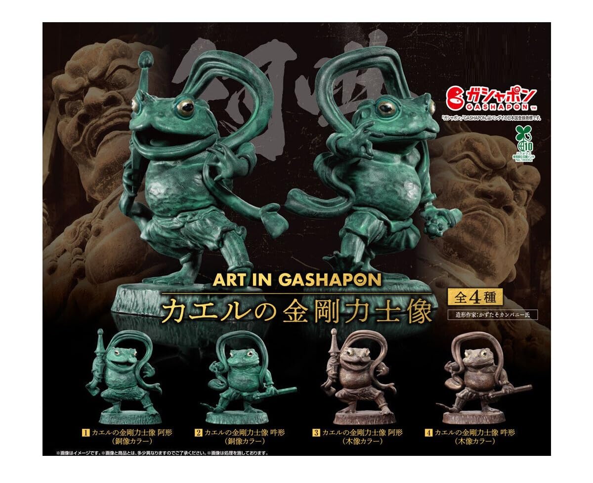 

ART IN GASHAPON Frog Kongo Rikishi Statue set of 4 Gachapon Capsule Toy [Complete types] (Full set) [Capsule unopened]