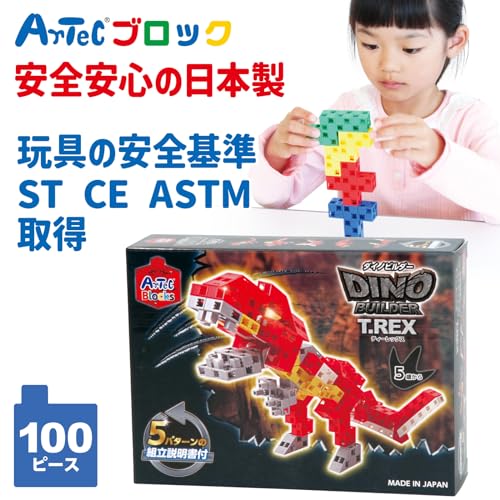 Artec Dino Builder T-Rex 100-Piece Building Blocks, Educational Toy, Gift for Birthdays, Inspiration, Creativity, Boys and Girls, 76784