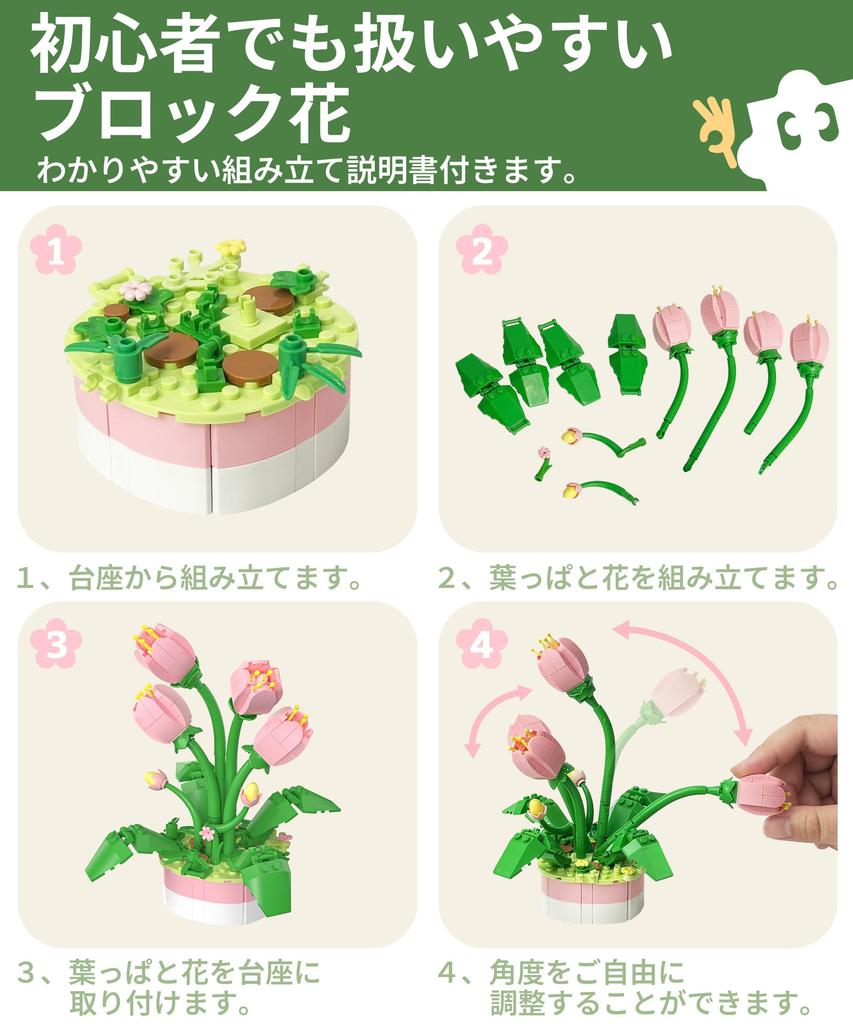 PieceRelax Plastic Block Flower Set Blossom Comes As a Set with a Planter Artificial Interior Toy 400-piece [Cherry Tree] (11x11x10cm) - 3D Puzzle.