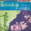 7inch Record ELIO BRUNO E LA SUA ORCHESTRA, MARI - Lisola Di Arturo / La Ragazza Di Bu SS2042 RCA Japan Soundtracks & Musicals Used