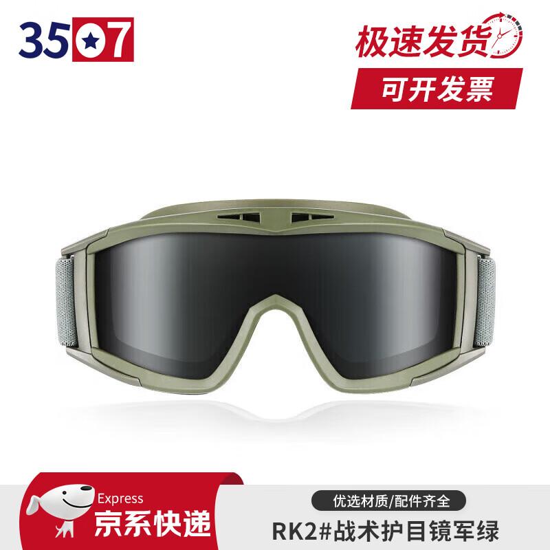 

3507 Series Tactical Outdoor Goggles