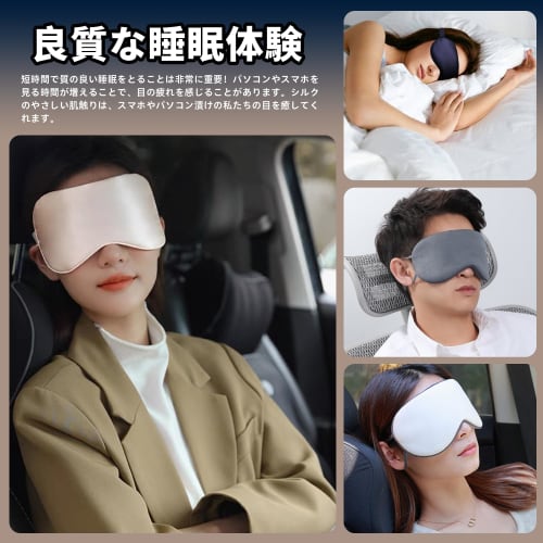 Silk Eye Mask for Sleeping, Ultra-Lightweight, Breathable, Comfortable for Winter, Light-Blocking, Washable, Unisex, Breathable, Stylish, White