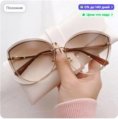 Женские солнцезащитные очки One Size beige