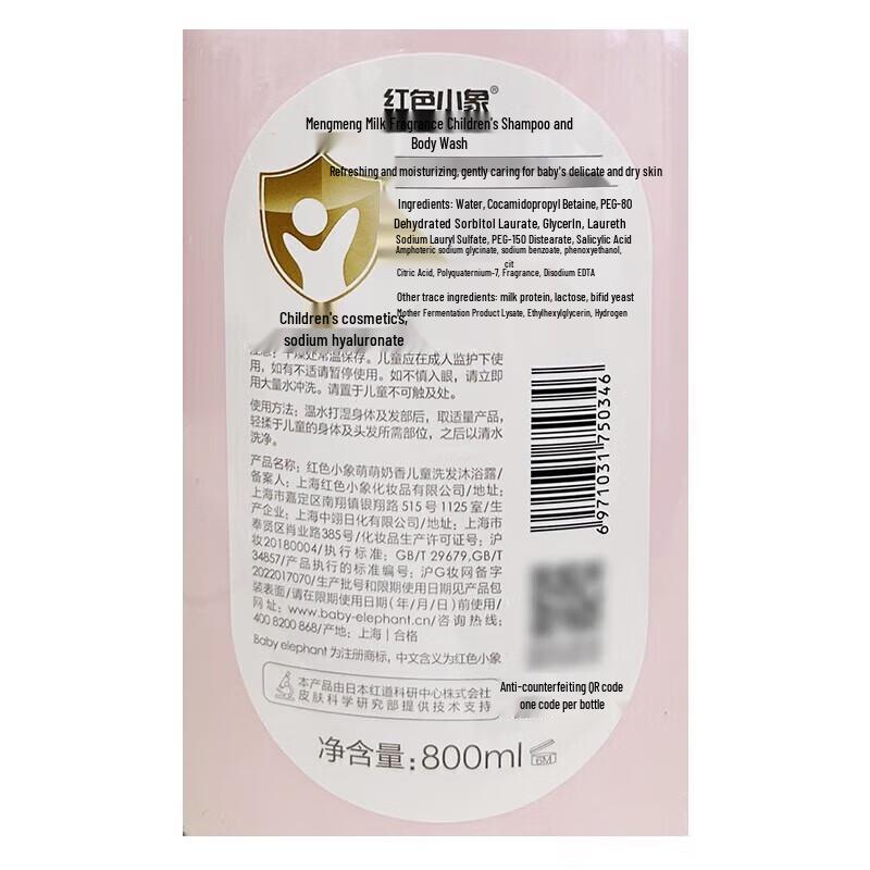 Red Elephant Kids 2-in-1 Shampoo & Shower Gel