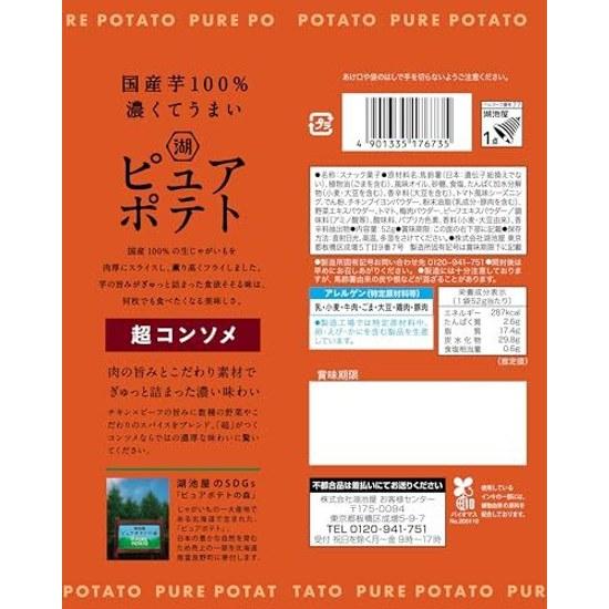 Koikeya Pure Potato Super Consomme 52g x 12 bags