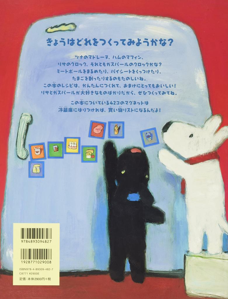 Lisa and Gaspard Cookbook