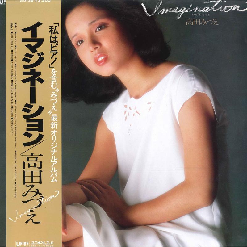 

LP Record MIZUE TAKADA - Imagination GU36 UNION 1980 Japan Obi Japanese Pop/Rock