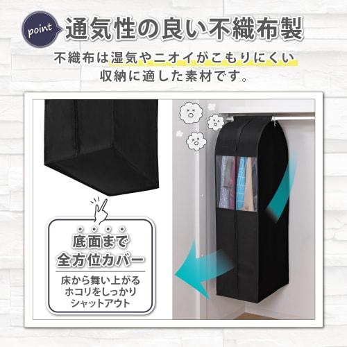 Astro Clothing Cover, Black, Long Size [Wide Gusset Clothes Cover] Made of Breathable Nonwoven Fabric, Closet, Hanging Storage, Protective Cover, Clot