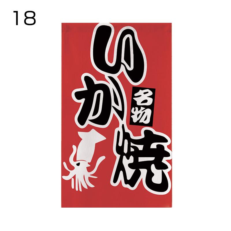 Japanischer Stil Türkopf Halbvorhang Küche Noren Restaurant Küche Izakaya Bistro Dekor Kurze Vorhänge Türöffnung Trennwand