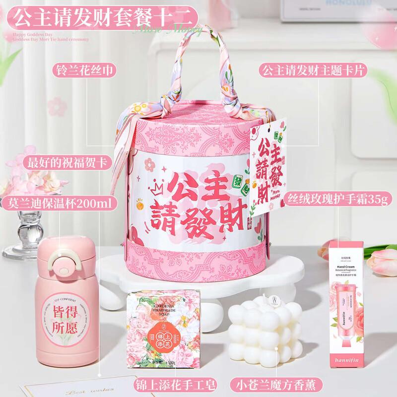 

Aiqiyixuan WA Princess Gift Set with Thermos & Self-Care Essentials