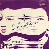 

7-дюймовая пластинка JUNKO YAGAMI - Cheater MOON717 MOON 1984 Япония Японская поп/рок Б/У