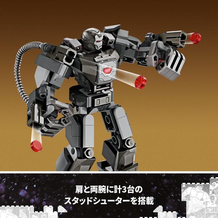 LEGO Marvel War Machine Mech Suit 76277 (Multicolor)