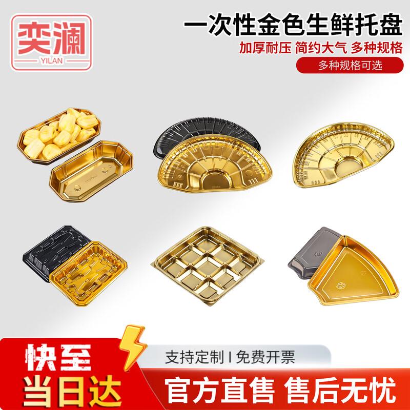 Yilan Disposable Gold PET Fruit & Produce Trays