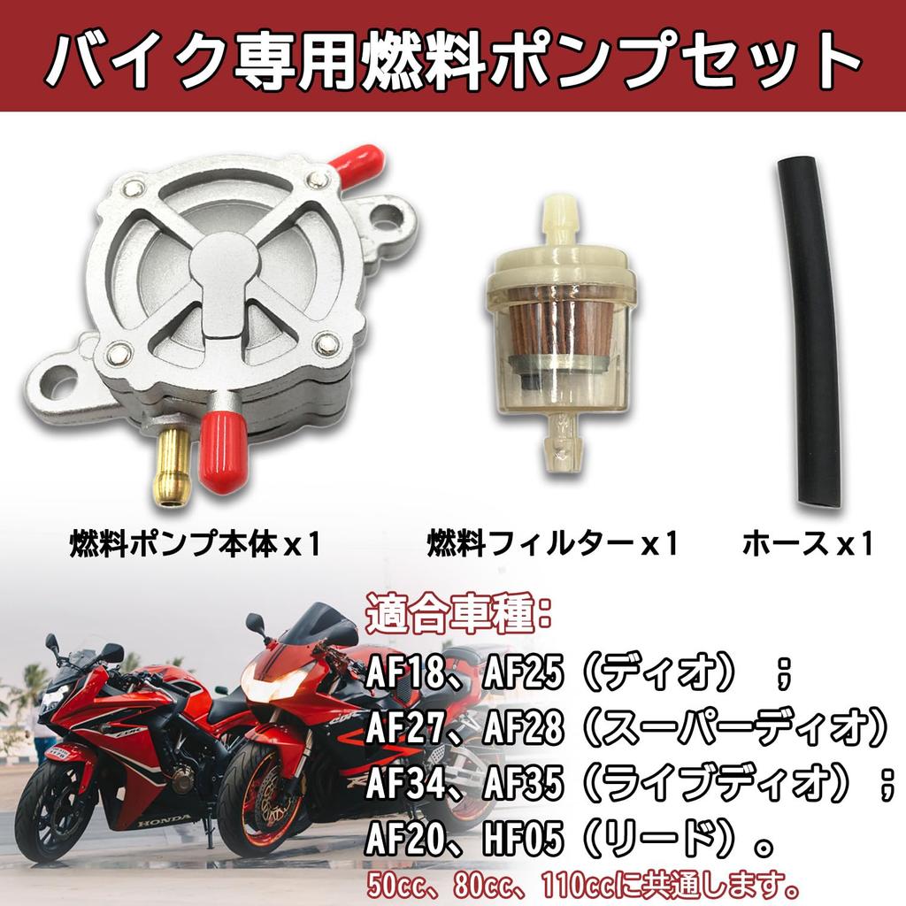 YONGDING Fuel Pump Fuel Pump for Motorcycles, Negative Pressure Type, Universal Type, Compatible with