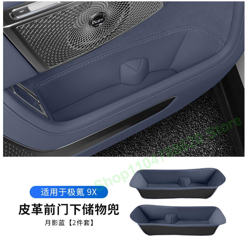 For Zeekr 9X Under Door Storage Pocket Special Door Slot Storage Box Auto Interior Accessories