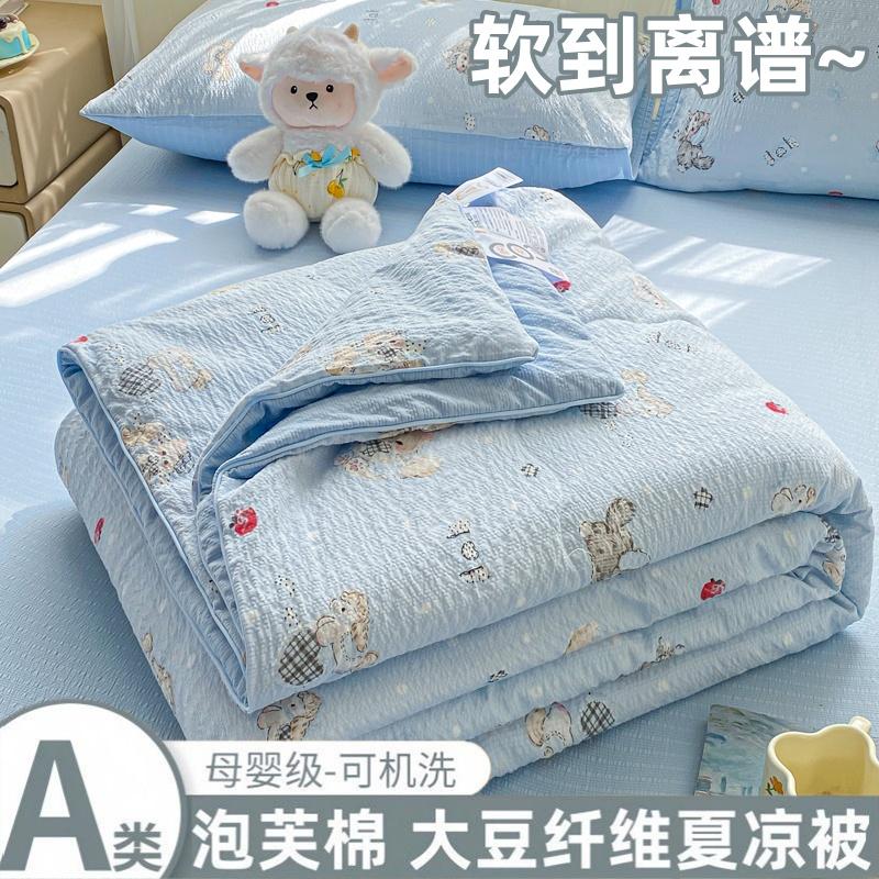 Yongyou Wanxiao Fresh Puff Cotton Summer Quilt Four Piece Air Conditioner Cool Summer Quilt Core Spring and Autumn Seasonal Quilt