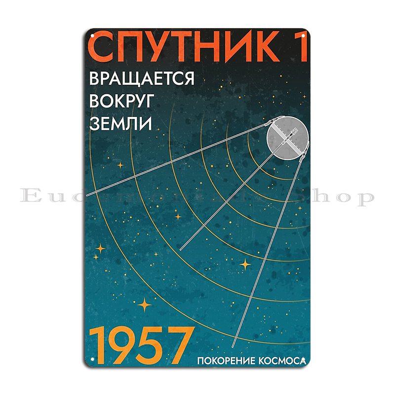 Soviet Space Propaganda Metal Signs Wall Cave Mural Personalized Wall Decor Soviet Gagarin Tin Sign Posters