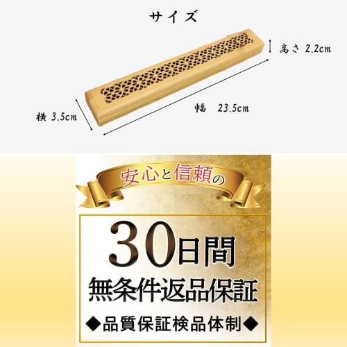 KAMIHO Incense Holder, Horizontal, Incense Burner, Horizontal Incense Holder (Arabesque Pattern)