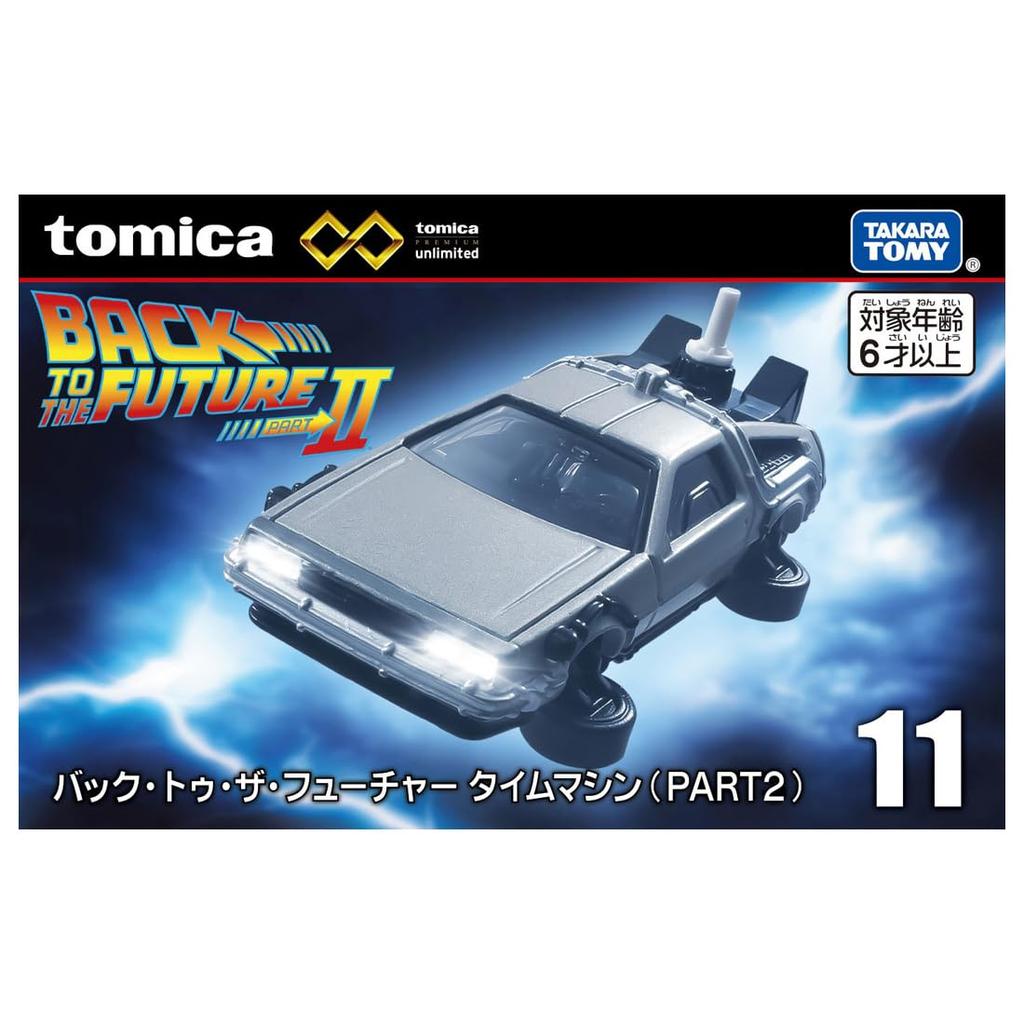 TAKARA TOMY Tomica Premium Unlimited 11 Back to the Future Time Machine Miniature Car Toy for Ages 6 and Up (Part 2)