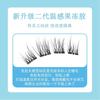 Aimo - Natural Crisscross Glue-Free Cluster False Eyelashes