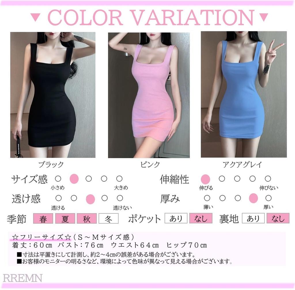 Sexy Solid Knit Mini Dress with [RREMN] T-Back, 2-Way Sleeveless, Off-the-Shoulder (Pink)