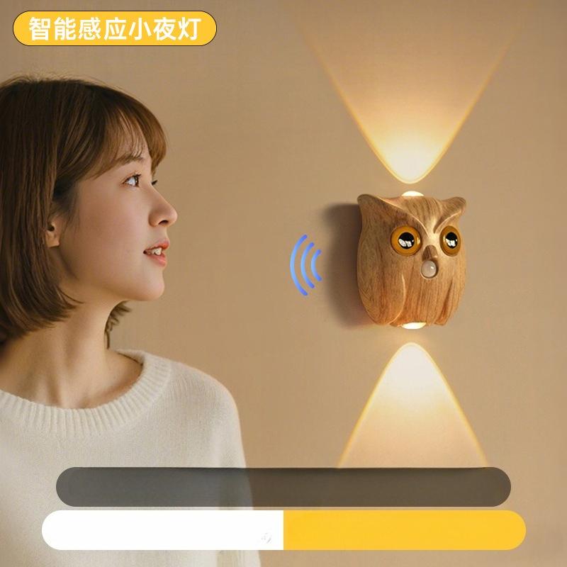 1Pc Intelligent Induction Owl Night Light Wiring-free Magnetic Suction Corridor Aisle Rechargeable Wall Lamp