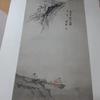Kim Hong-do painting calendar from the Samsung Cultural Foundation Used