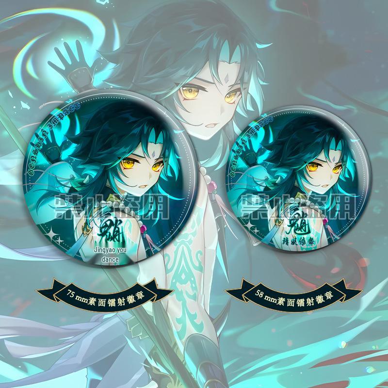 Xiao Badge Keychain & Bookmark Set: Genshin Impact Gift Pack with Laser Ticket and Postcard.