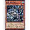 [Set of 3] Yu-Gi-Oh! Cards: Hakai Doji Rakia [Normal] (CHIM-JP009)